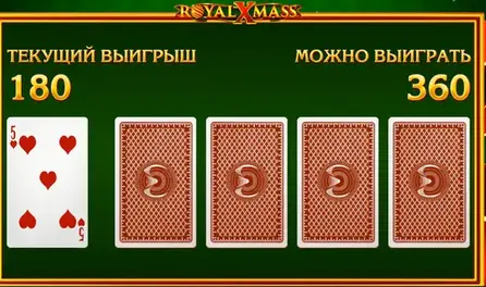 Royal X-mass слот max win