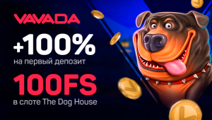 бонусы the dog house от Вавада
